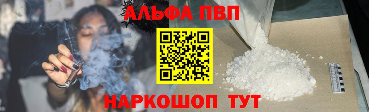 А ПВП VHQ Кунгур