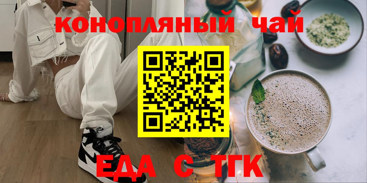 Кунгур  Canna-Cookies конопля  Вход с VPN 