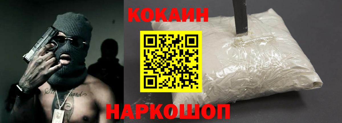 COCAIN Колумбийский Кунгур