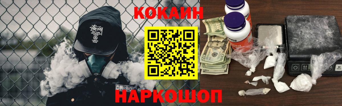 Кунгур  Кокаин  COCAIN 97%  где продают наркотики  Кокаин 97%  Вход с VPN 