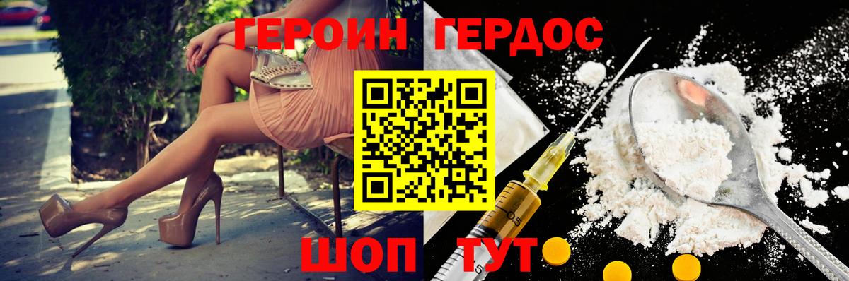 Героин афганец Кунгур