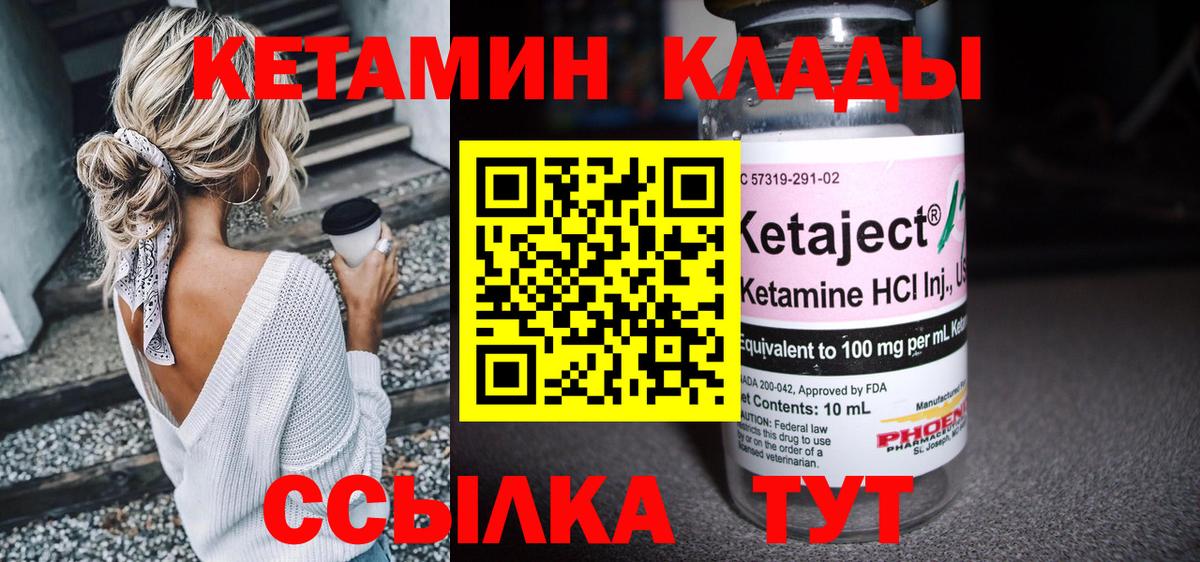 Кунгур  Кетамин ketamine  Вход с VPN  Кетамин ketamine 
