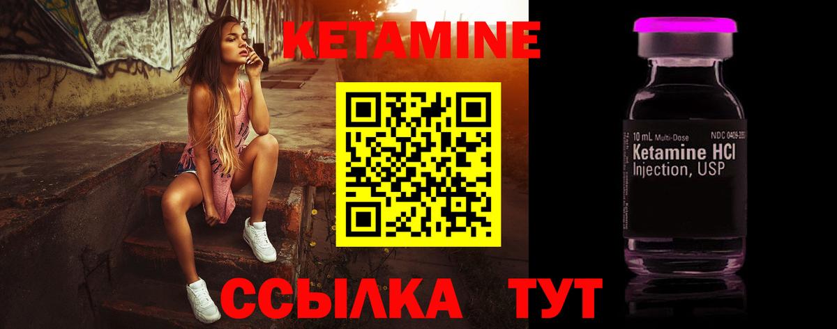 КЕТАМИН ketamine Кунгур