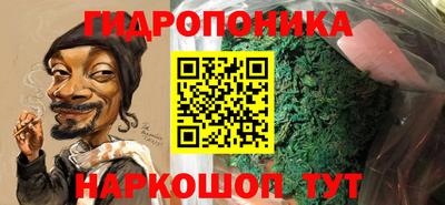 гидропоника Ипатово
