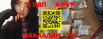 ALPHA-PVP Заводоуковск
