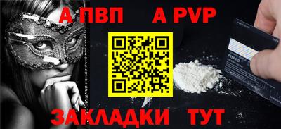 ALPHA-PVP Заводоуковск