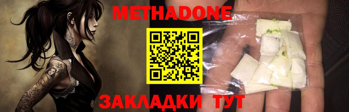 Метадон белоснежный  Вход с VPN  МЕГА маркетплейс  Кунгур 