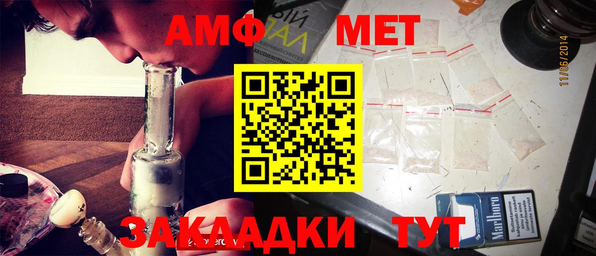 МЕТАМФЕТАМИН Methamphetamine Кунгур