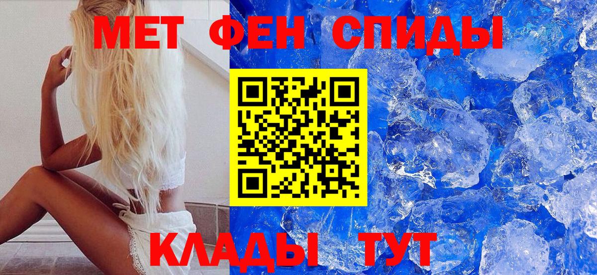 Кунгур  Метамфетамин Декстрометамфетамин 99.9%  Вход с VPN 